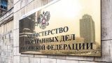 В МИД России прокомментировали вероятность разрыва дипотношений с США