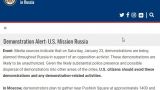 За вброс о «походе на Кремль» послу США придётся объясняться в МИДе России