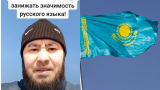 Куда приходят русские, там начинается цивилизация — Северный Казах