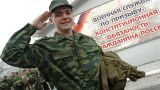 В России начался весенний армейский призыв