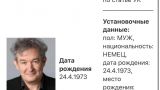 МВД России объявило в розыск немецкого журналиста-нациста Мартенса