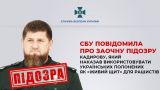 Kadyrov replied to the SBU: I will never stop crushing you, dung beetles