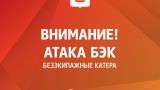 Из-за опасности атаки БЭКов в Геленджике закрыли выход в море всем плавсредствам