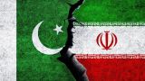 Глава МИД Ирана прибыл в Пакистан мириться