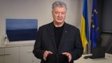 Порошенко заявил, что Зеленский лично запретил ему покидать Украину
