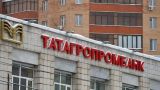 ЦБ лишил лицензии Татагропромбанк: «Полная утрата капитала»