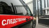 Serial rapist found in Moscow after 20 years
