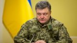 Порошенко заявил, что Киев не откажется от Донбасса