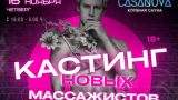 Такая «Казанова»: в центре Москвы работал бордель для гомосексуалистов