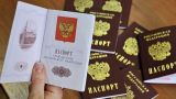 86% граждан ДНР и ЛНР хотят получить гражданство России — опрос