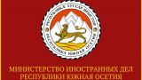 Abkhazia and South Ossetia pointed out what Georgia is silent about at the UN rostrum