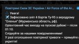 С авиабазы Оленья в Мурманской области взлетели четыре ракетоносца Ту-95 — ВС ВСУ