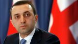 Гарибашвили: Грузия заслуживает статуса кандидата в Евросоюз