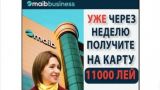 В Молдавии мошенники используют портрет Санду, а виновата опять Россия