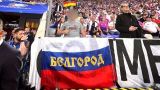 «Как были нацистами, так и остались»: на Евро-2024 запретили российские флаги