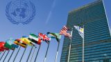 В ООН после атак дронов на Москву осудили удары по гражданским объектам