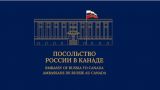 Россия обвинила Канаду в дезинформации итз-за отчетов о правах украинских детей