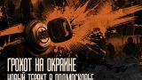Теракт в Балашихе приурочен к совещанию глав антитеррористических структур стран СНГ?
