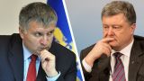 Депутат Рады: Между Порошенко и Аваковым существует конфликт