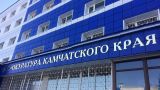 На Камчатке прокуроры добились выплаты зарплаты работникам обсерватора