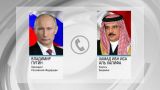 Владимир Путин провёл переговоры с королем Бахрейна