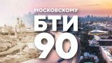 МосгорБТИ отрицает, что хакеры могли передать Киеву данные о владельцах недвижимости