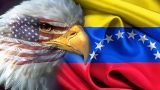 США не намерены отменять санкции против Венесуэлы, но готовы к диалогу