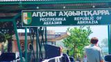 За год Абхазию посетили около миллиона туристов