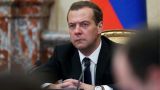 Медведев предложил ввести уголовную статью за срыв торгов по нацпроектам
