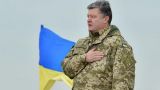 На Украине рассказали о деле СБУ против Порошеннко из-за оружия