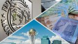 МВФ назвал основные риски для казахстанской экономики