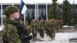 США дали слово Эстонии на случай «вторжения» России