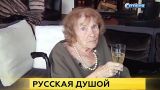 Путин предоставил гражданство РФ 100-летней дочери генерала русской армии