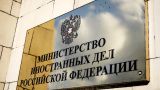 МИД России не планирует вводить визы для украинцев