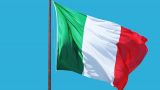 Промышленное производство в Италии сократилось в январе 2024 года