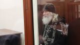 Бывший схиигумен Сергий получил 3,5 года тюрьмы