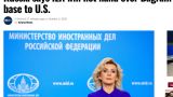 Афганские СМИ цитируют Захарову: Она сказала, что мы не уступим Вашингтону