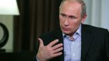 Путин заявил в интервью Стоуну о доверии к личной службе охраны
