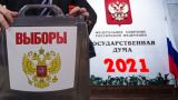 ЦИК России откроет 348 участков для голосования россиян за рубежом