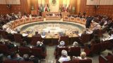 Катар возвращается: главы МИД арабских стран проведут совещание в Дохе