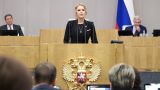 Госдума назначила Яну Лантратову новым омбудсменом в России