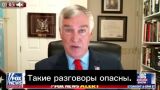 Трамп сигналит Путину, чтобы он контролировал Медведева — Флейтц