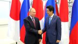 Путин о мирном договоре России и Японии: Готовы искать развязки