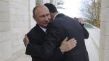 Арабские СМИ: Асад поблагодарил Путина за спасение Сирии