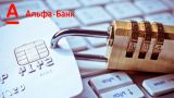 «Пауки в банке»: российский Альфа-Банк блокирует переводы в помощь Донбассу