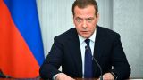 Медведев: Только победа России на Украине будет гарантией от Третьей мировой