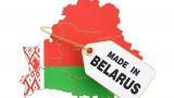 В Белоруссии разработают национальный бренд