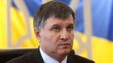 Глава МВД Украины призвал Саакашвили и его сторонников явиться в полицию