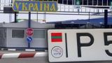 Украина решает: вводить транспортную блокаду Приднестровья или нет