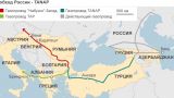 Россия согласилась с конкуренцией Азербайджана на газовом рынке Европы?